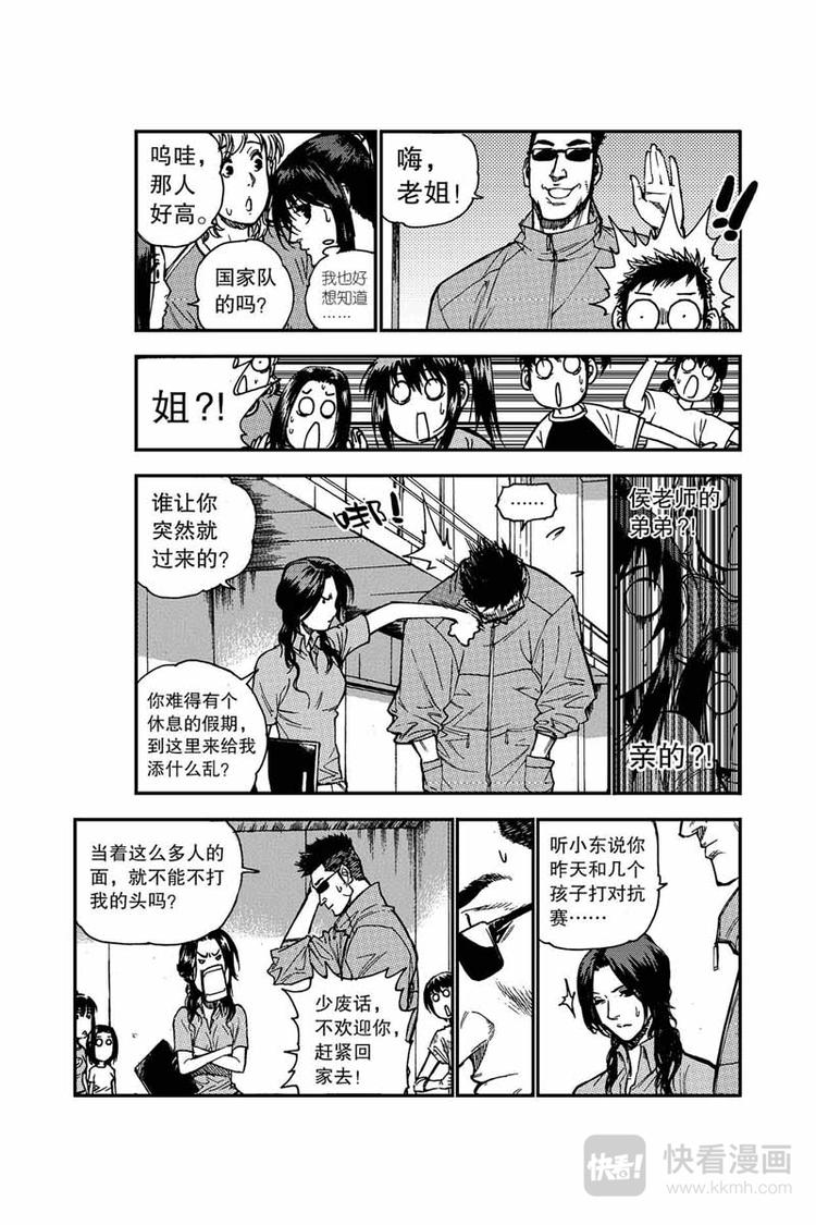 第5话 胡兆阳10