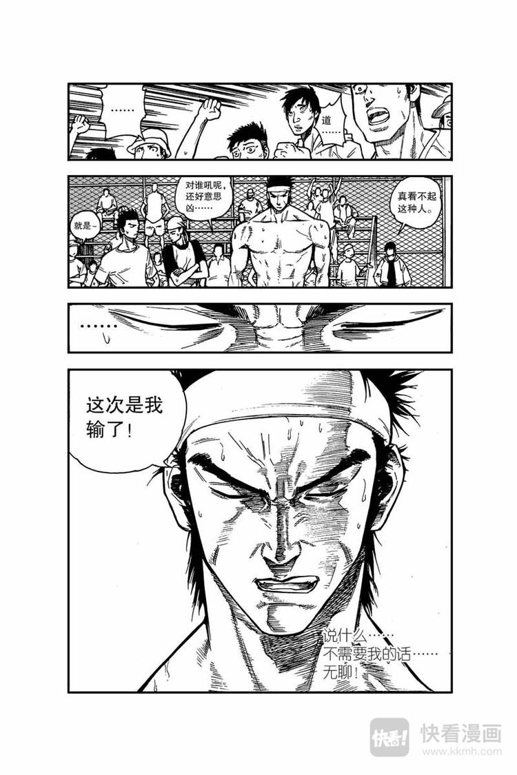 第4话 要赢8