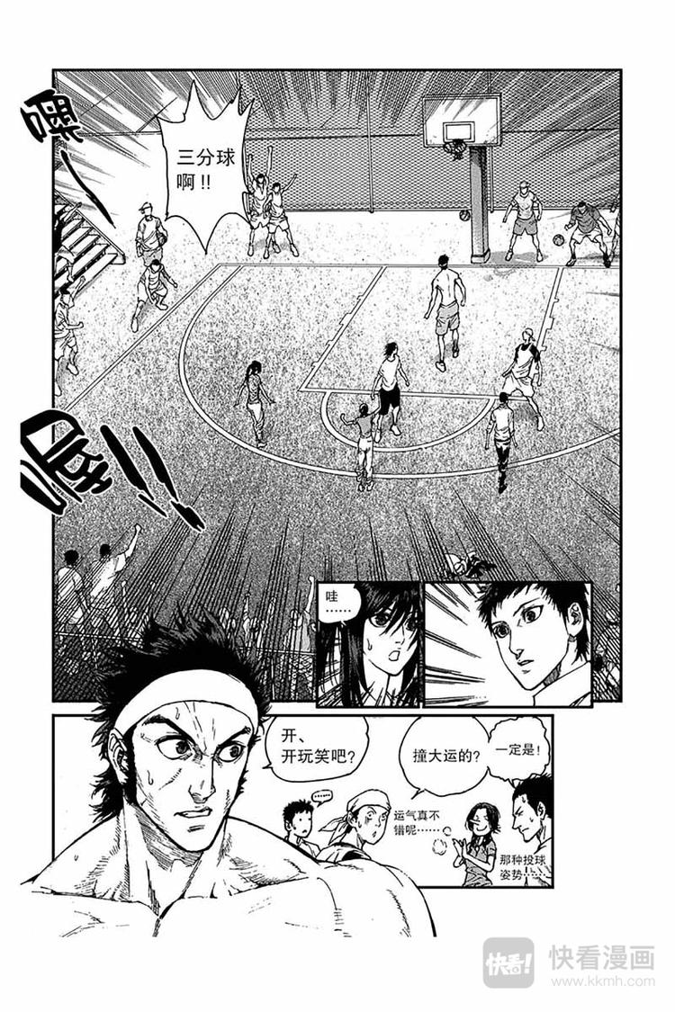 第3话 篮下王者1