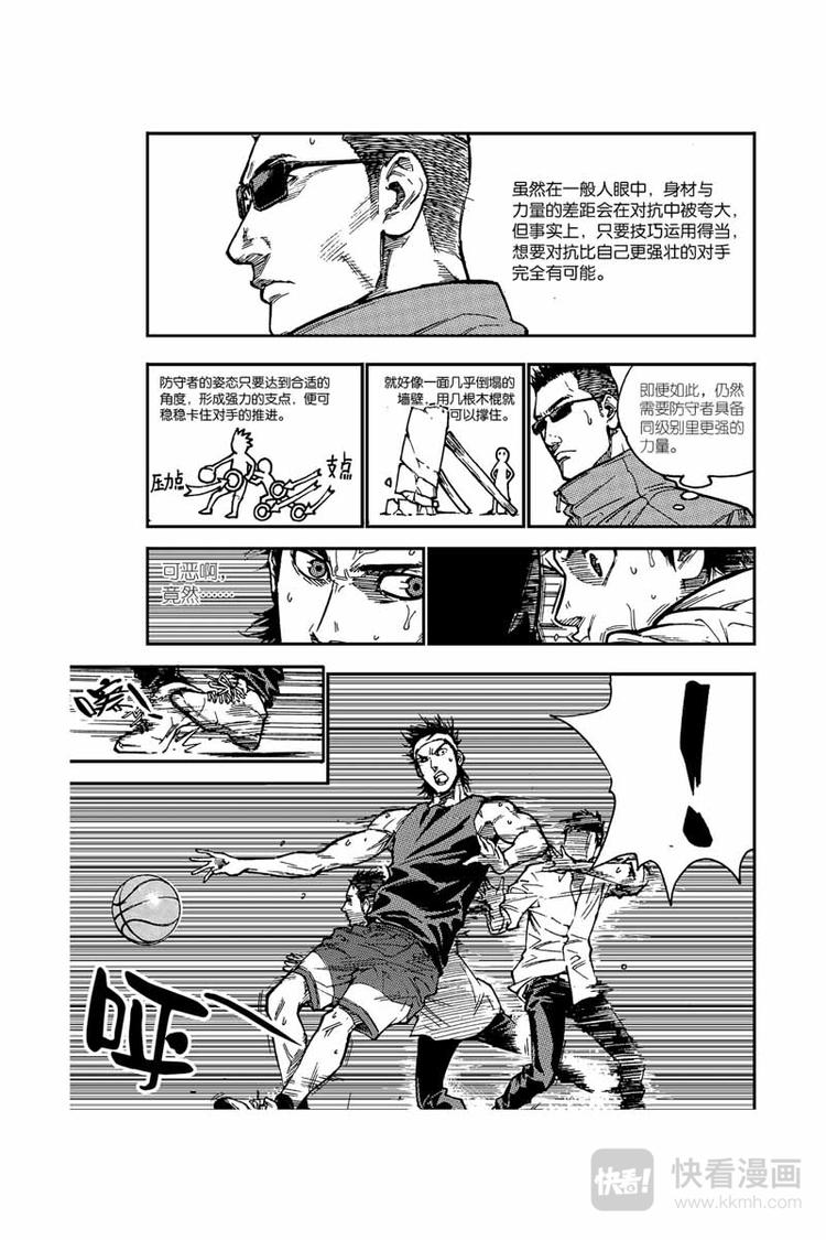 第14话 拿下4