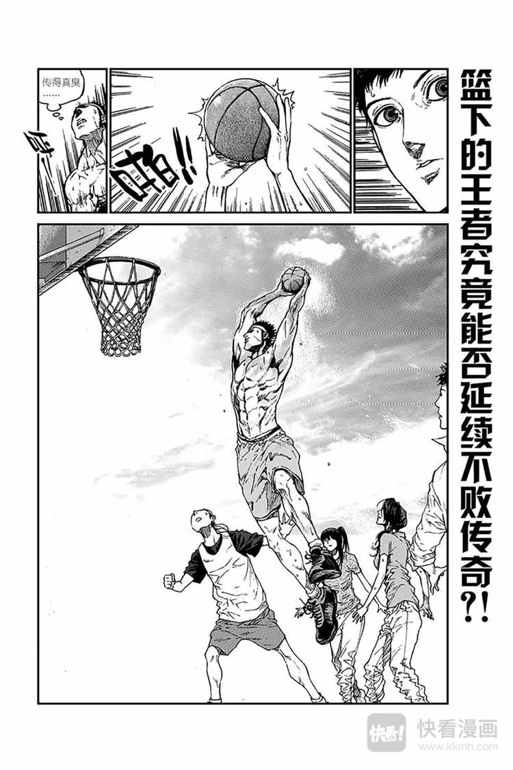 第3话 篮下王者9