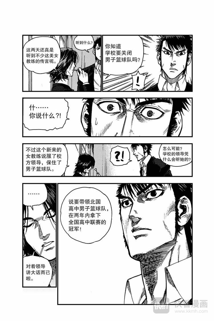 第5话 胡兆阳2