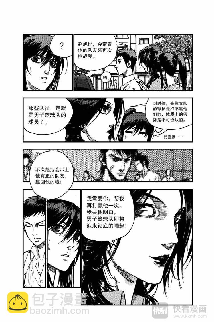 第4话 要赢13
