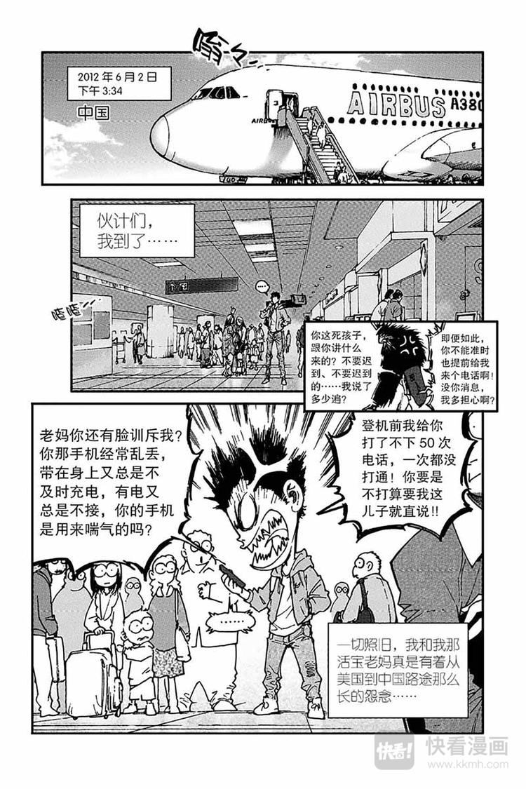 第1话 全国冠军1