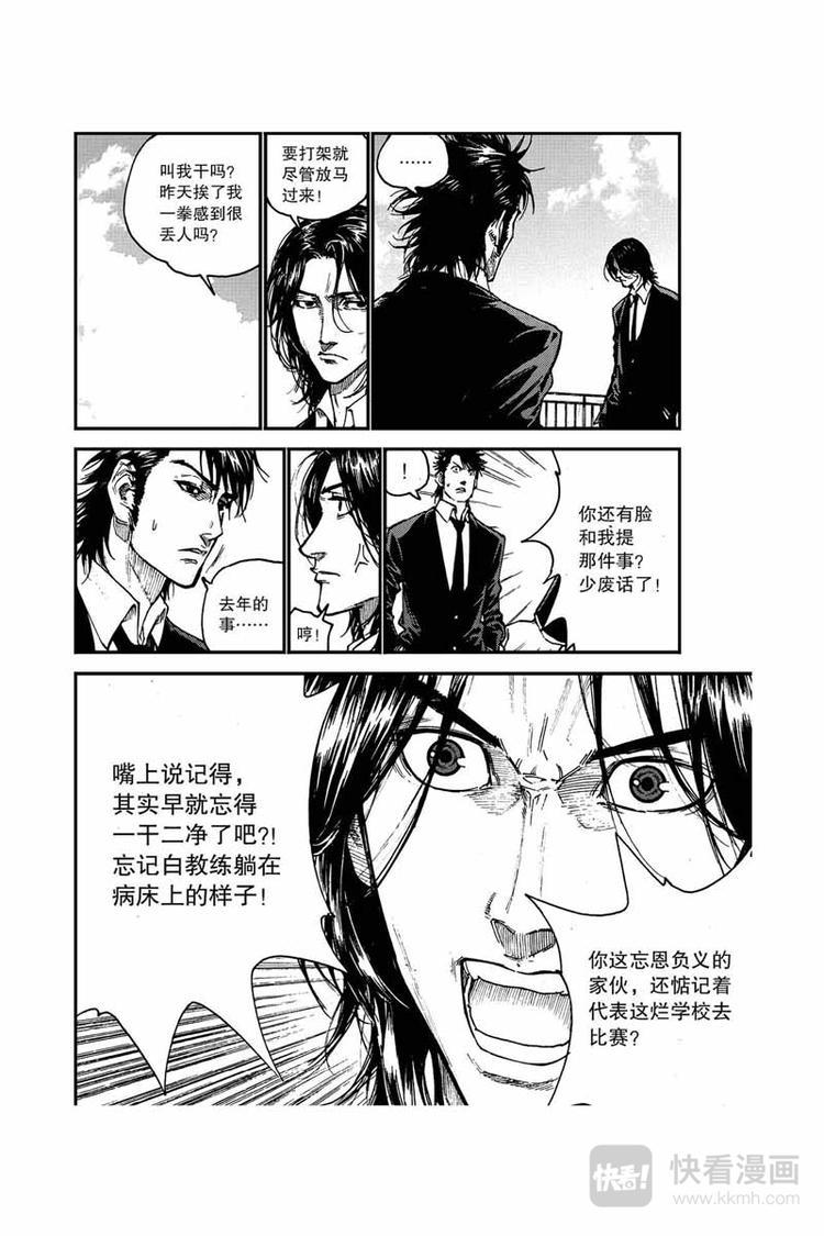 第18话 愿赌服输5