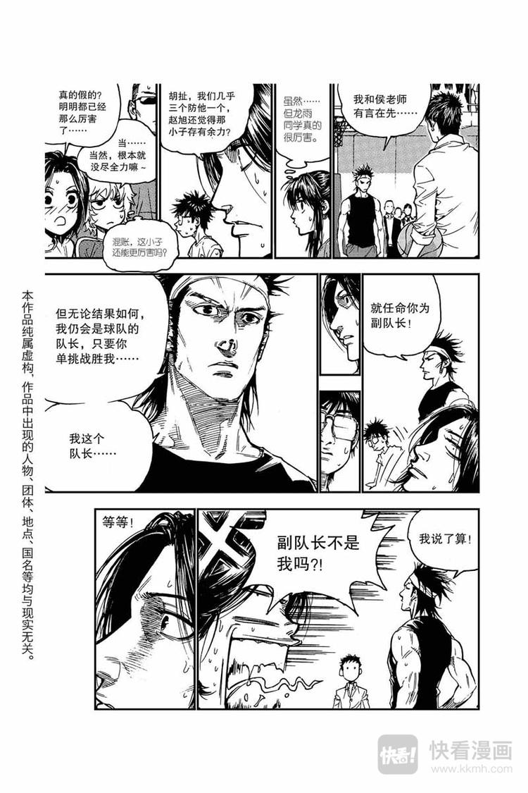第16话 拿下2