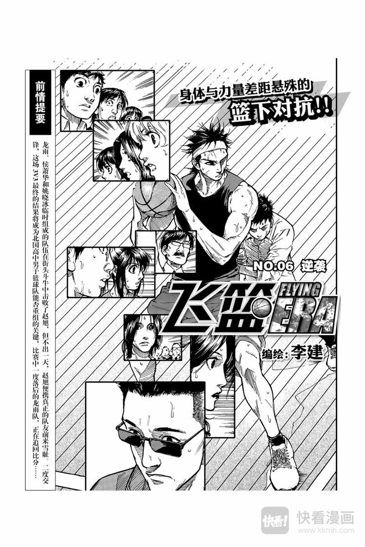 第15话 五比六0