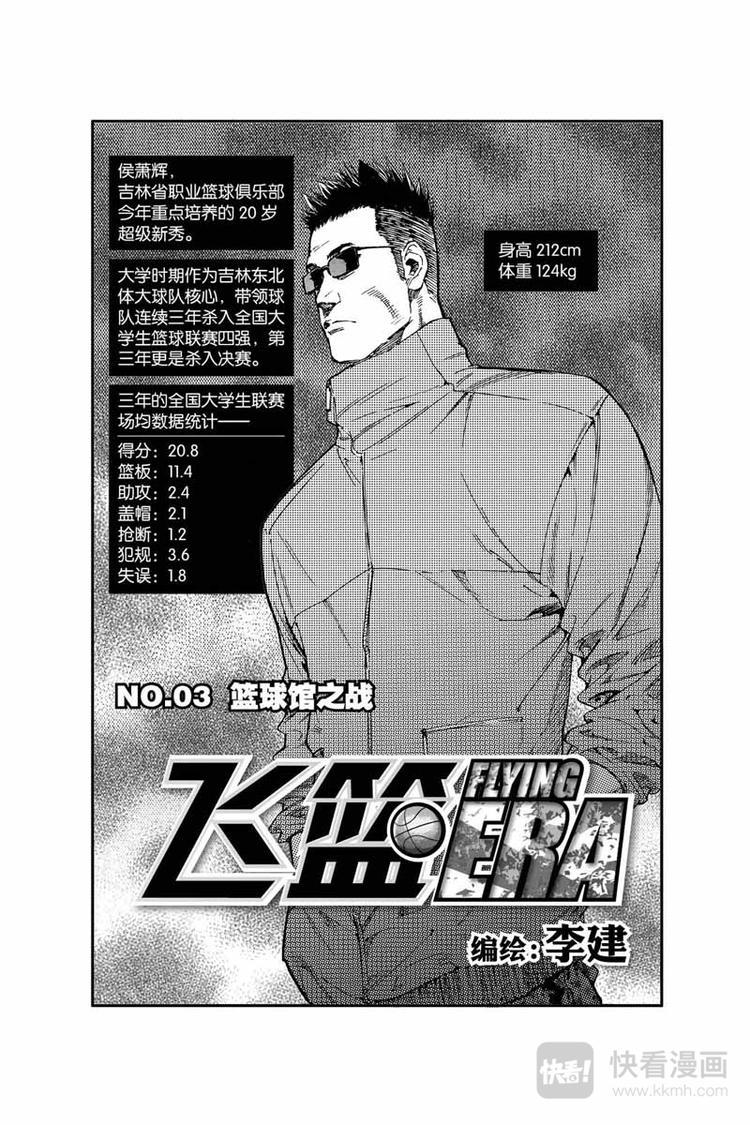 第7话 美女老师加油0