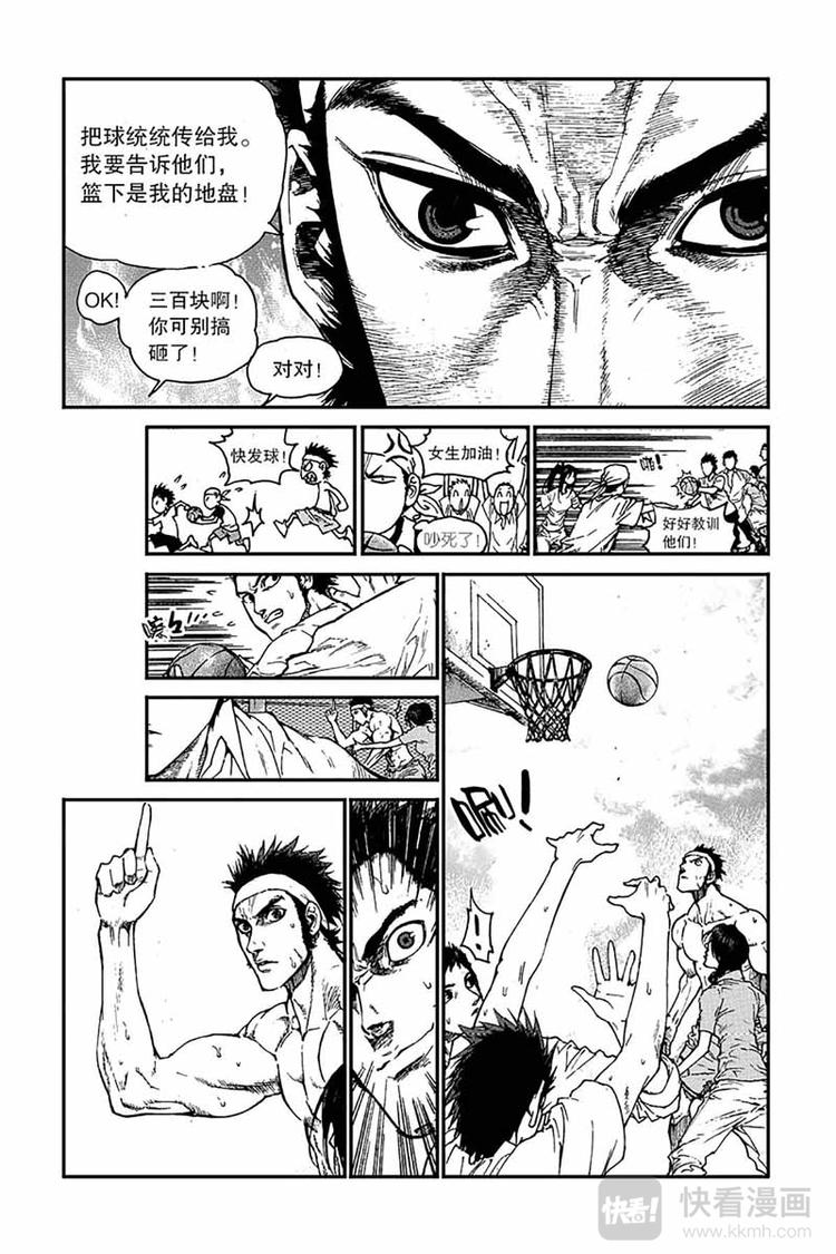 第3话 篮下王者8