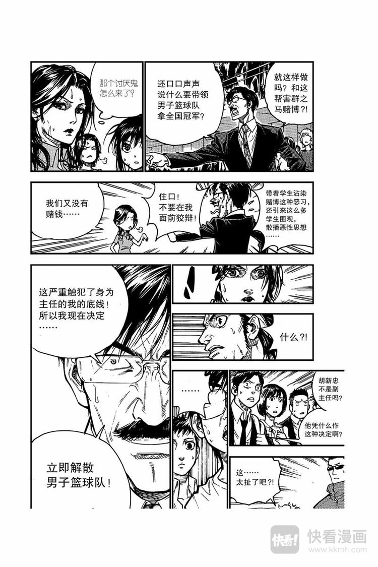 第15话 五比六3