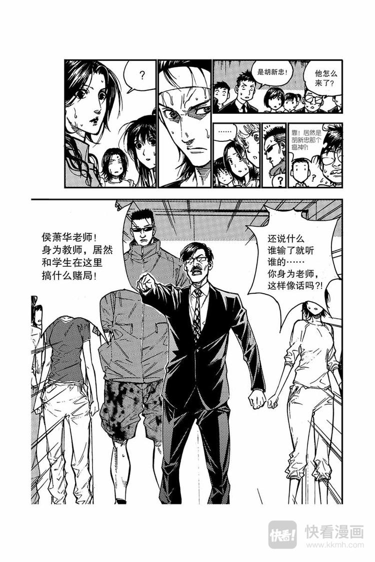 第15话 五比六2