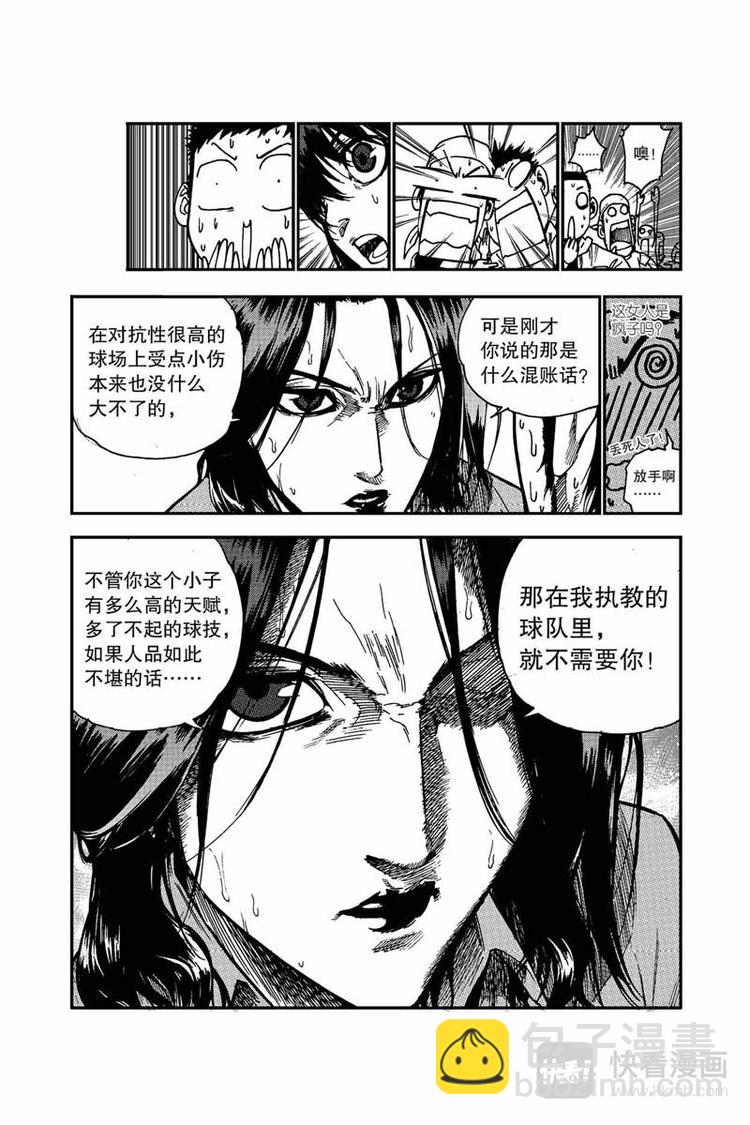 第4话 要赢5
