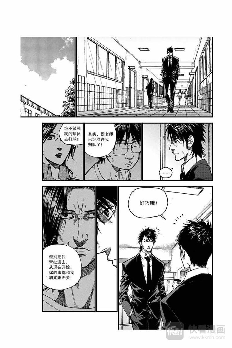 第18话 愿赌服输8