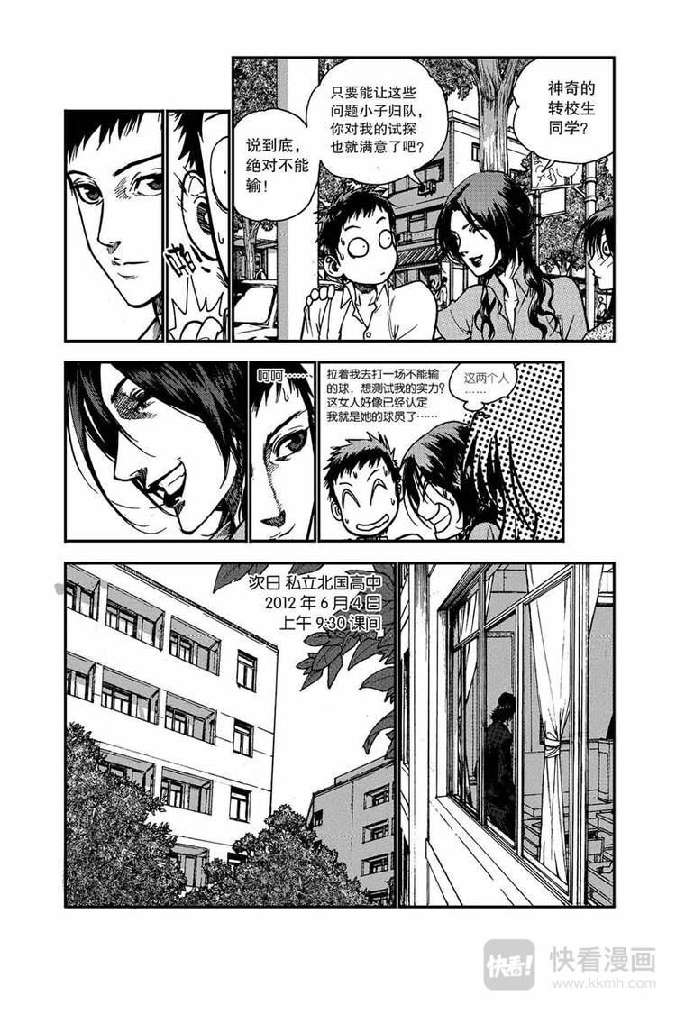 第4话 要赢14