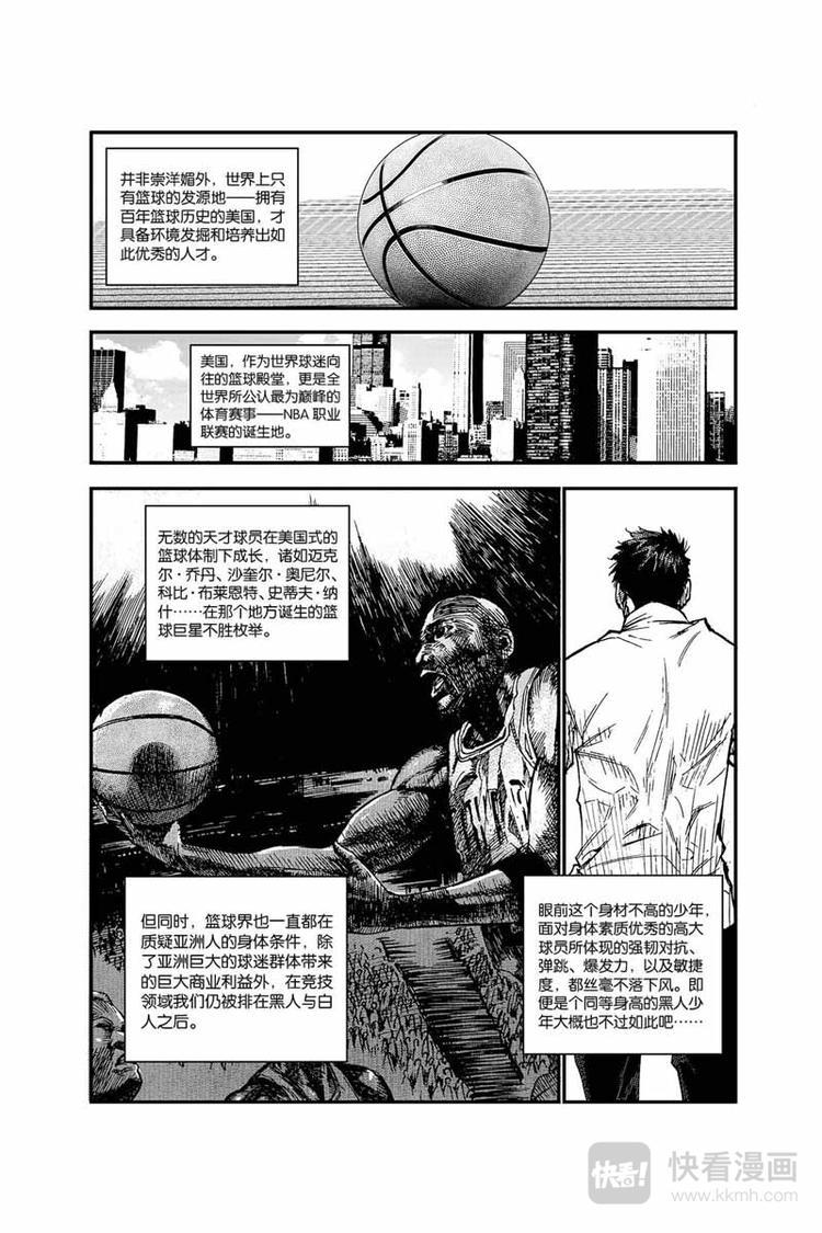 第12话 怎么做到的9