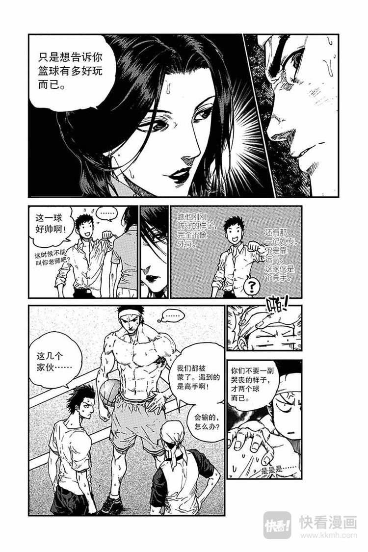 第3话 篮下王者7
