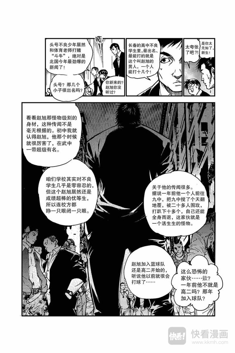 第6话 他是谁8