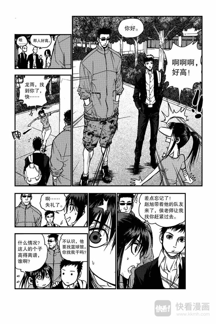 第5话 胡兆阳7