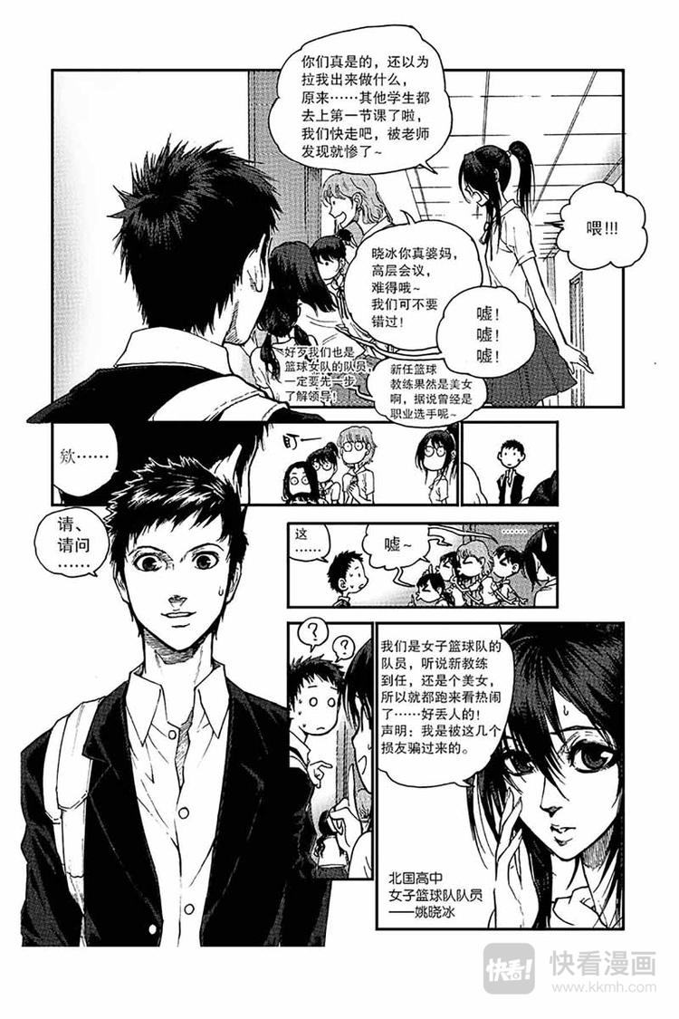 第1话 全国冠军4