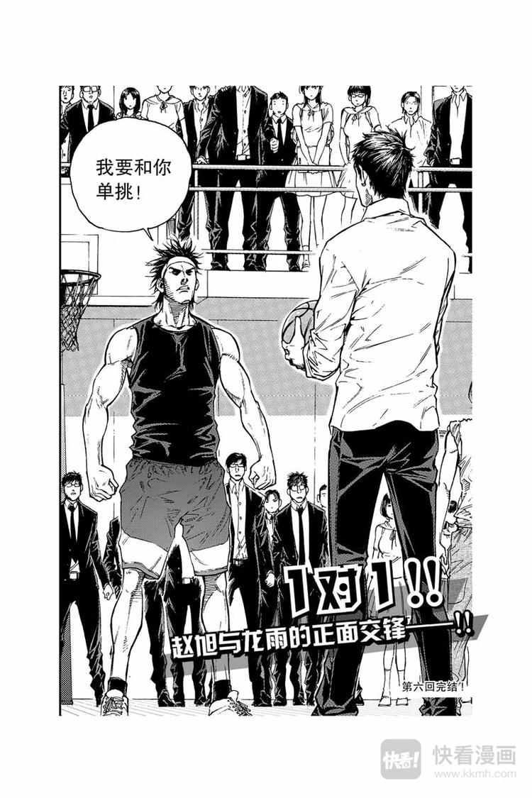 第15话 五比六11