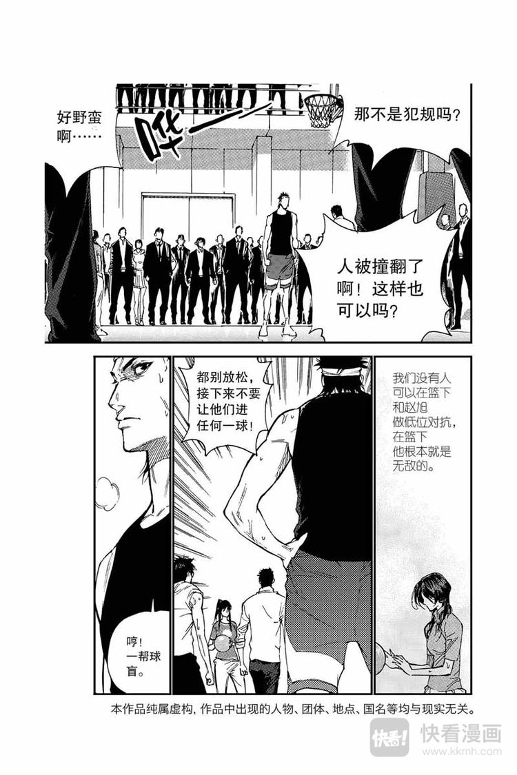 第9话 无法对抗2