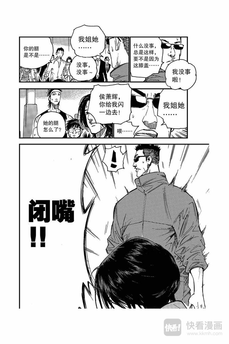 第9话 无法对抗11