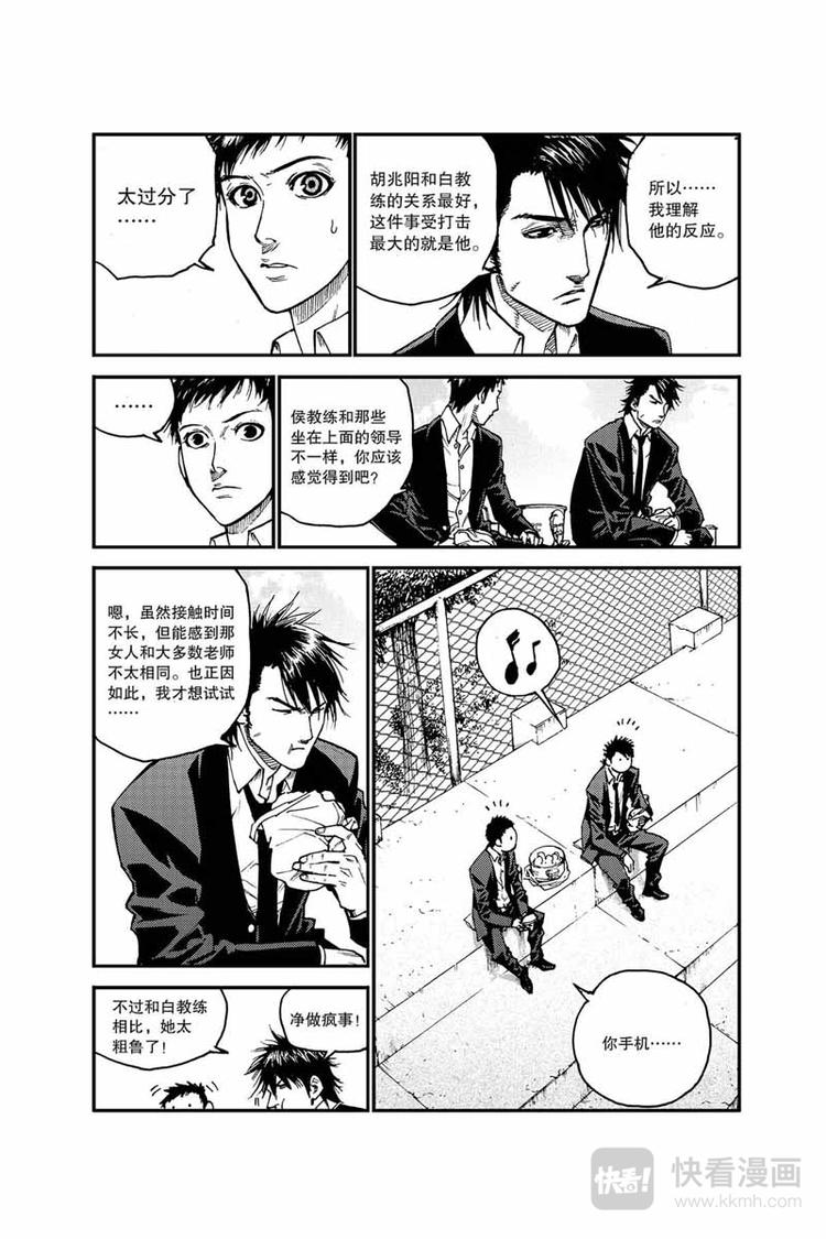 第19话 搞砸了6