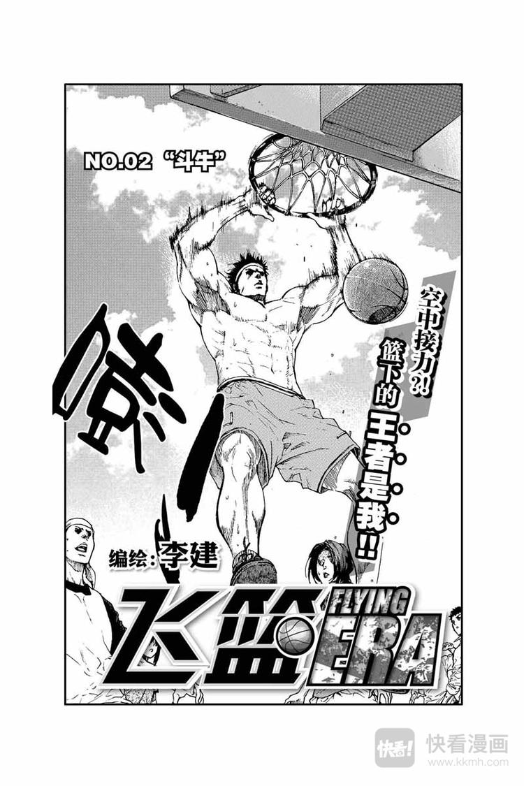 第4话 要赢0