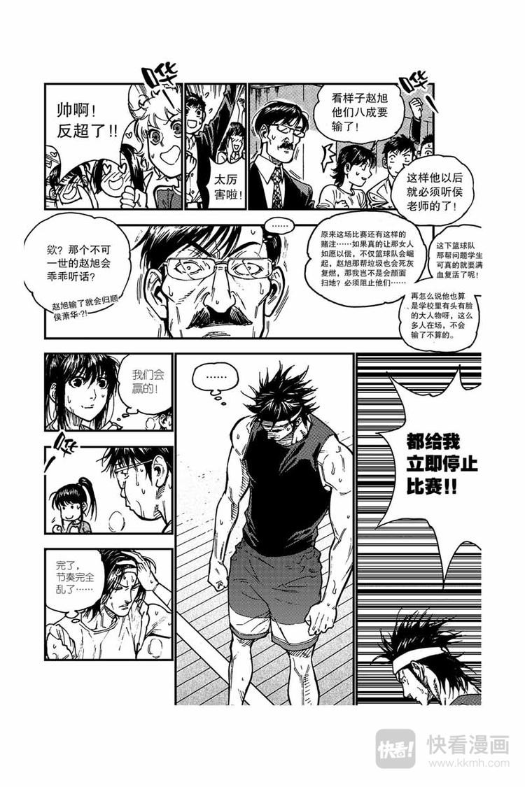 第15话 五比六1