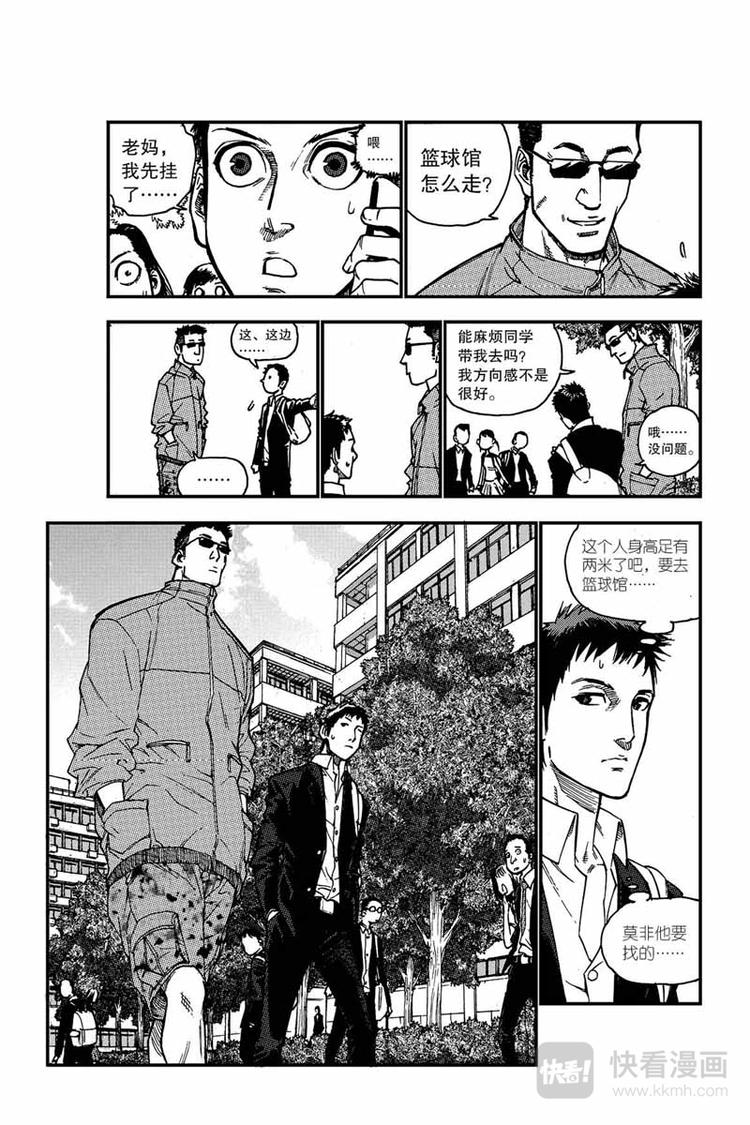 第5话 胡兆阳6