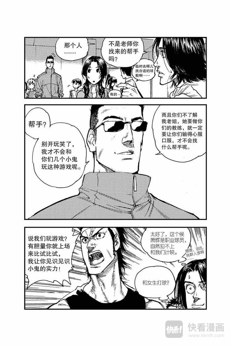 第6话 他是谁4