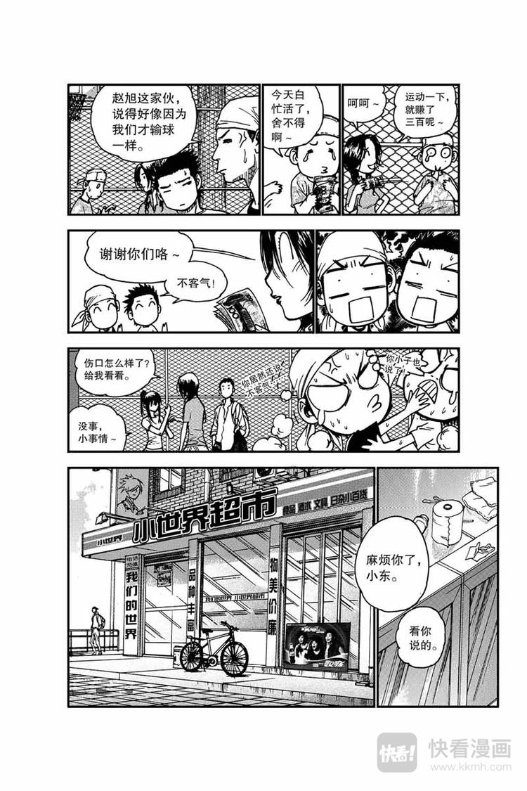第4话 要赢10