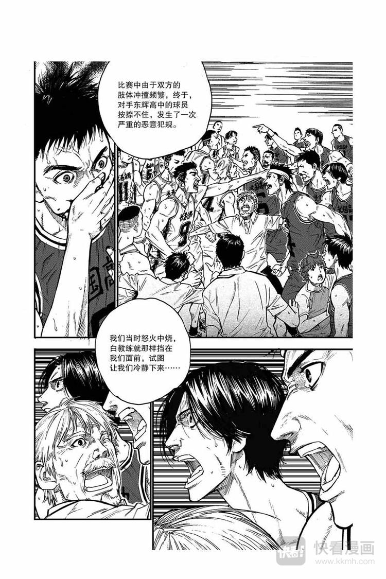 第19话 搞砸了2