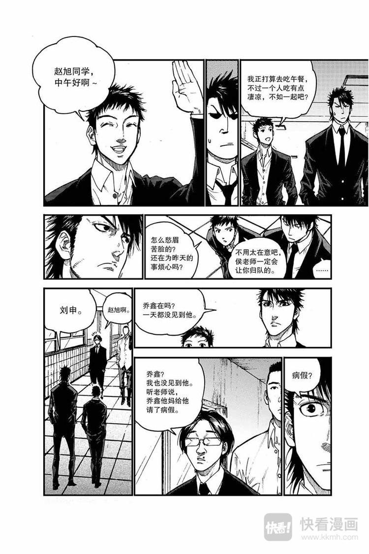 第18话 愿赌服输9