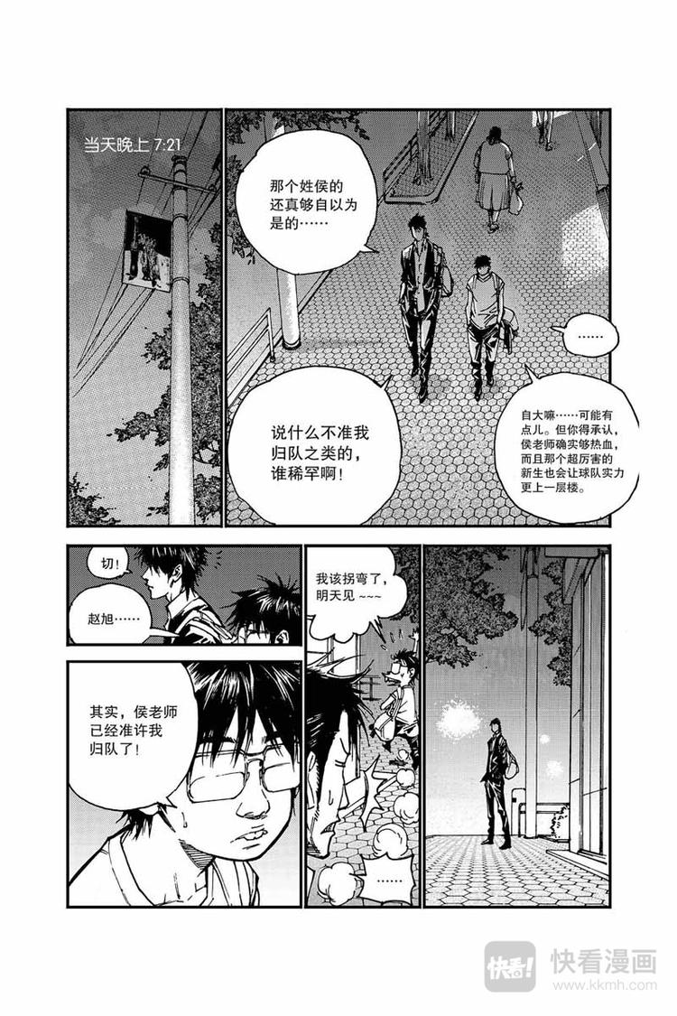 第17话 愿赌服输8