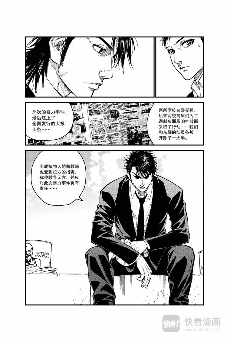 第19话 搞砸了5