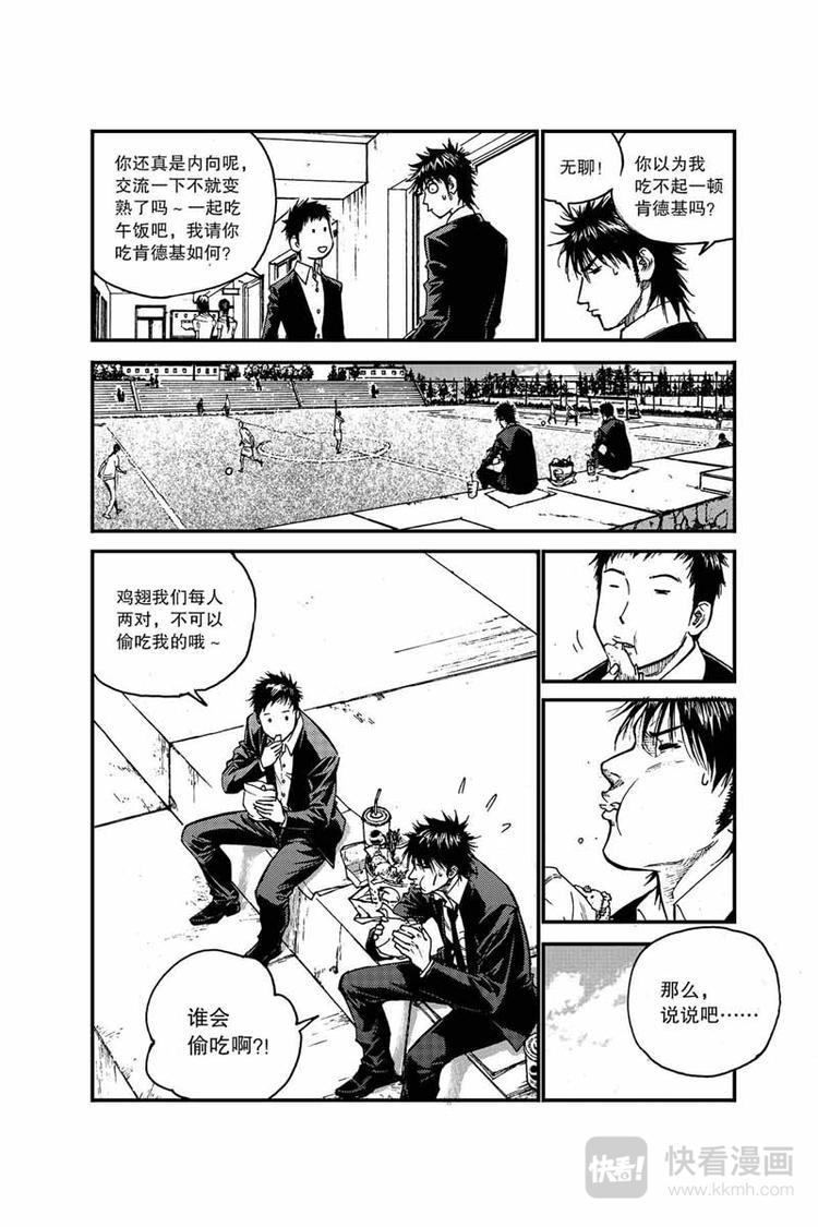第18话 愿赌服输11