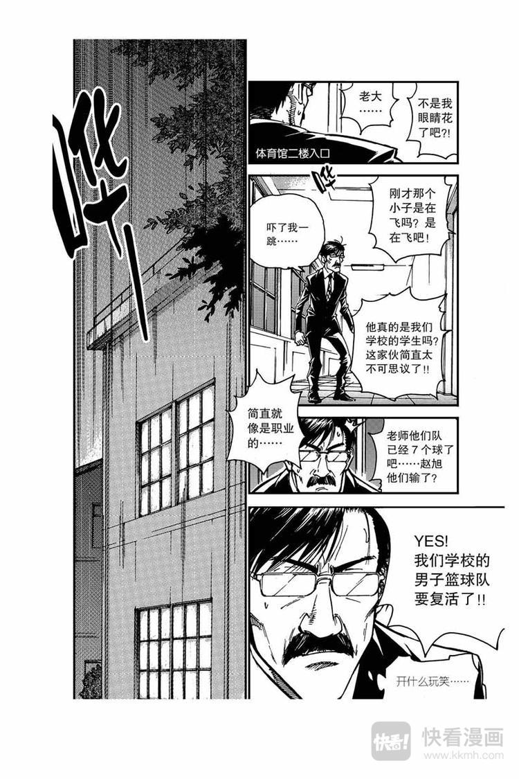 第16话 拿下10