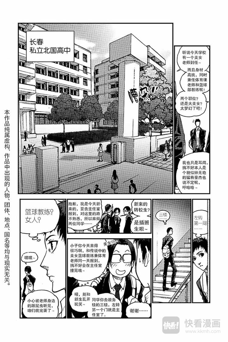 第1话 全国冠军3