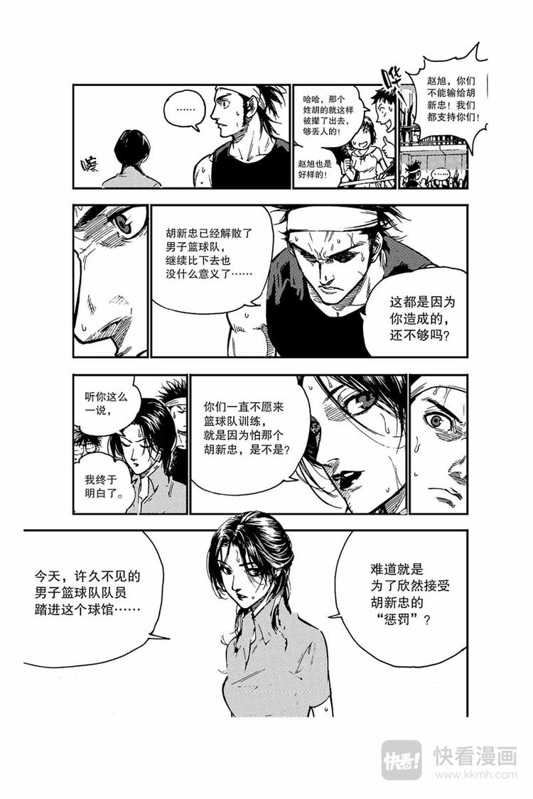 第15话 五比六8