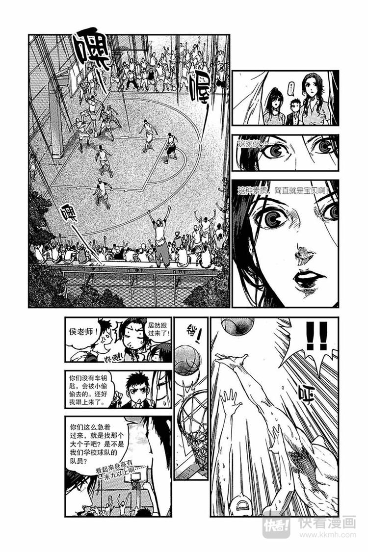 第2话 挑衅12