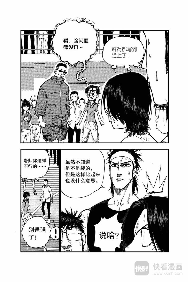 第9话 无法对抗13
