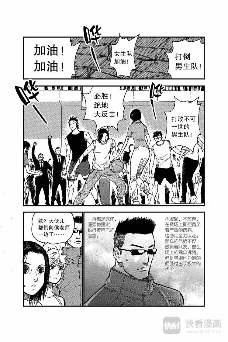 第9话 无法对抗16