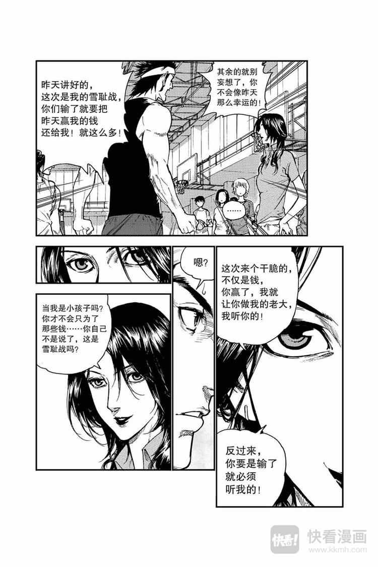 第6话 他是谁5