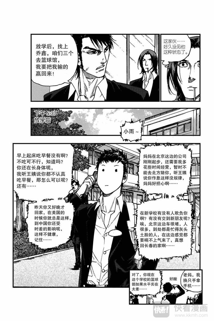 第5话 胡兆阳4