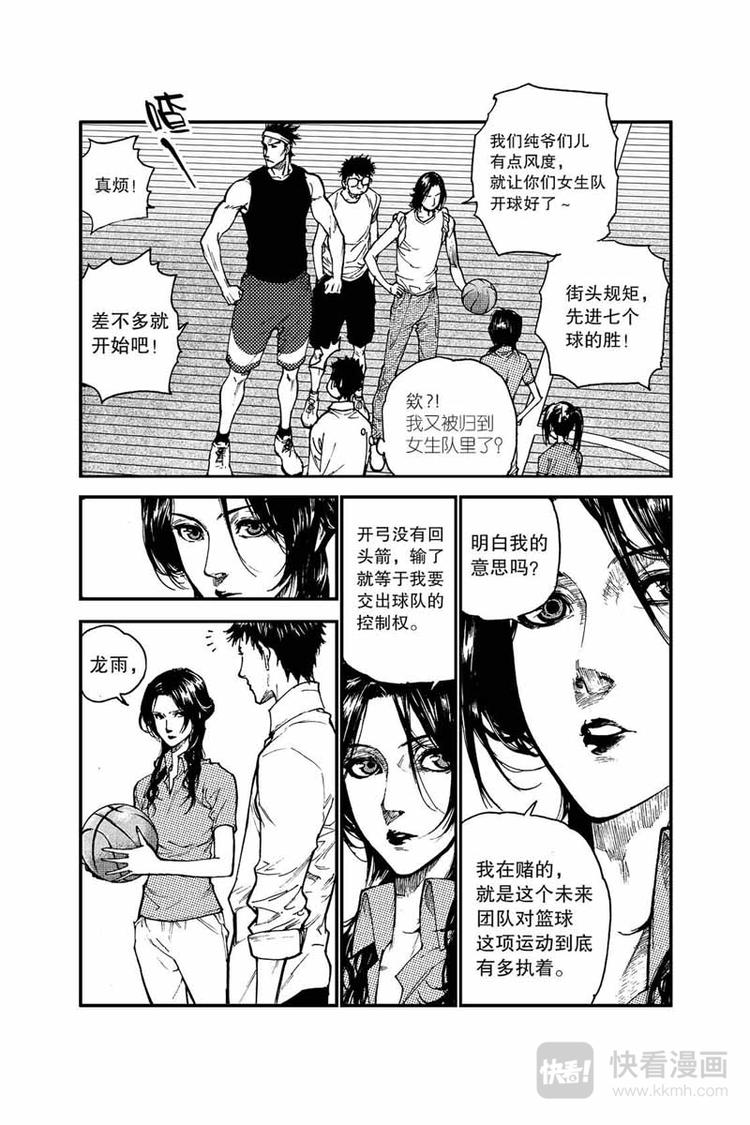 第6话 他是谁11