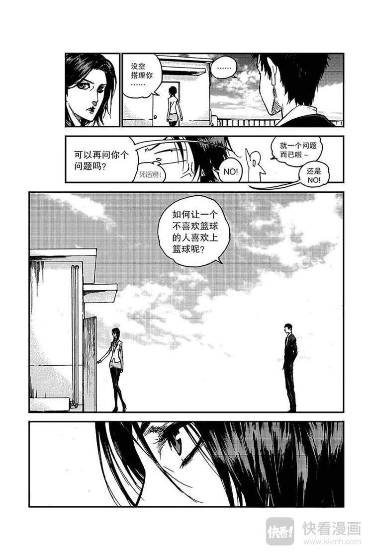 第2话 挑衅2