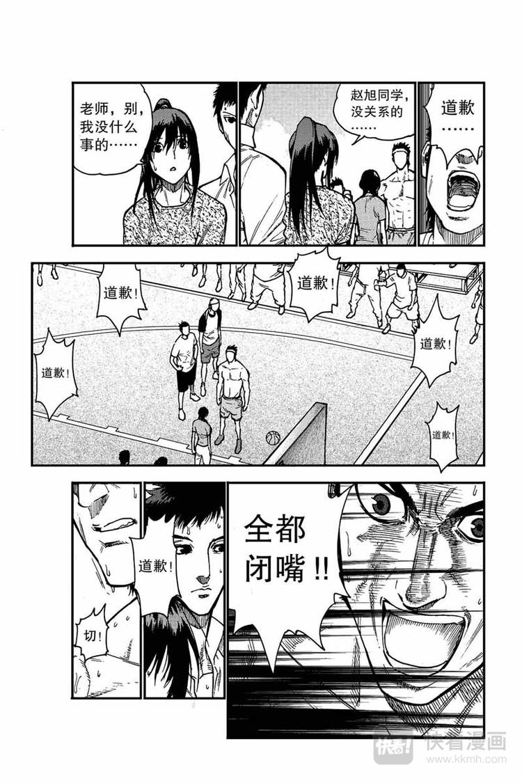 第4话 要赢7