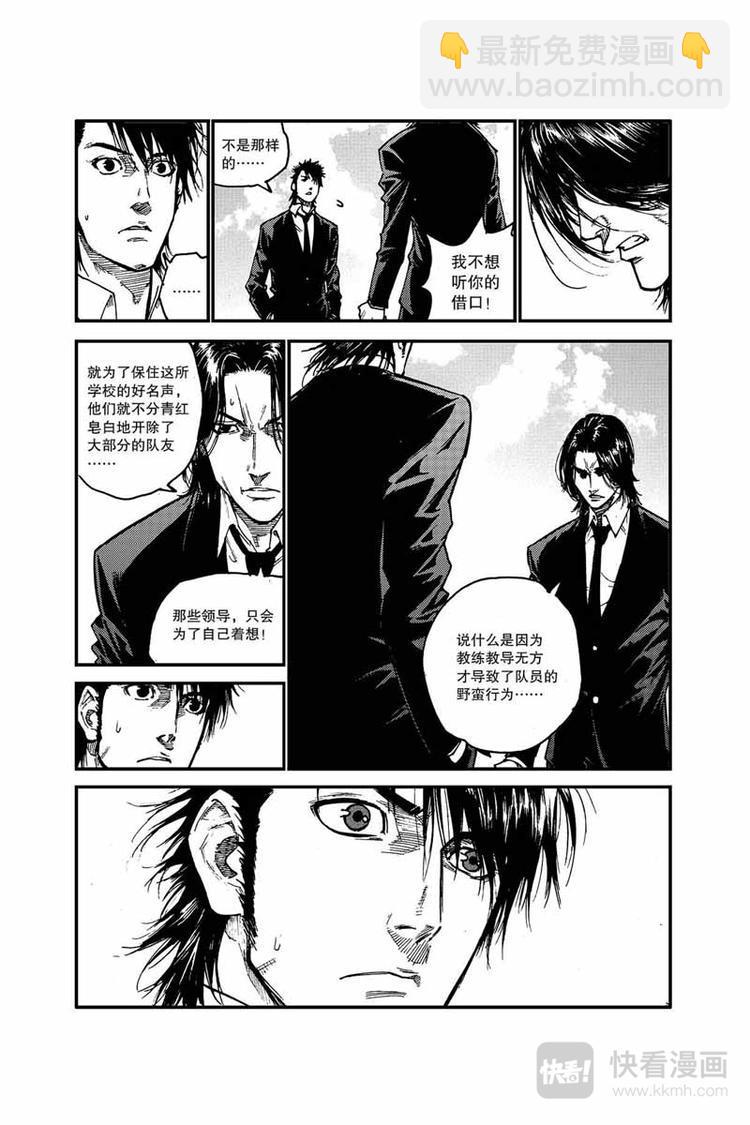 第18话 愿赌服输6