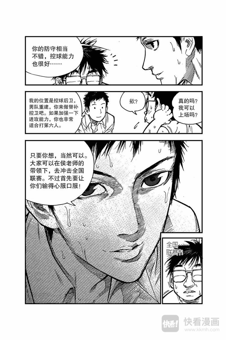 第10话 领袖12